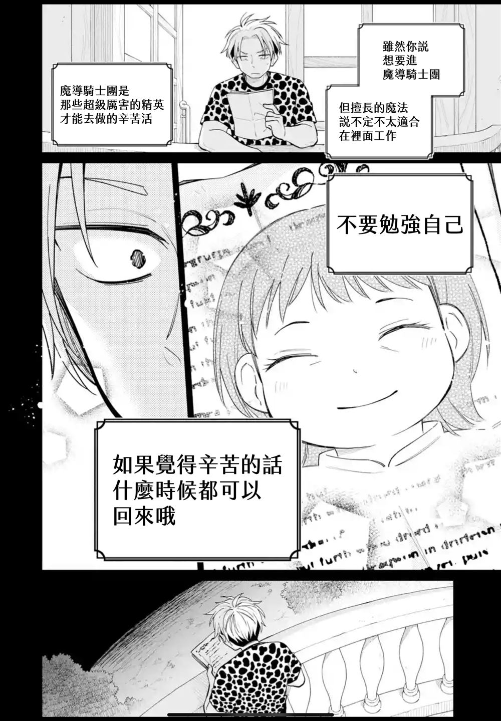 第41话23