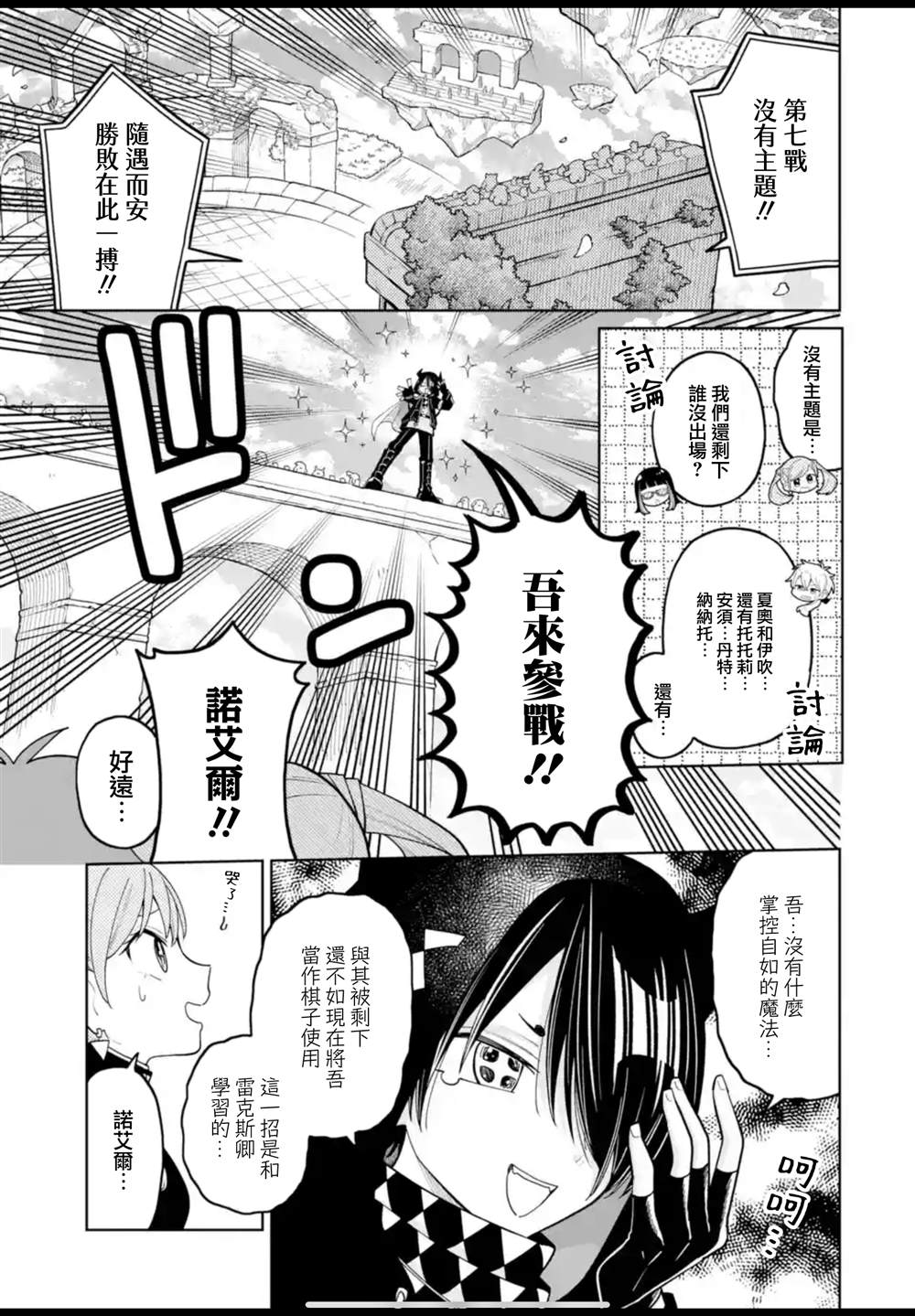 第39话11