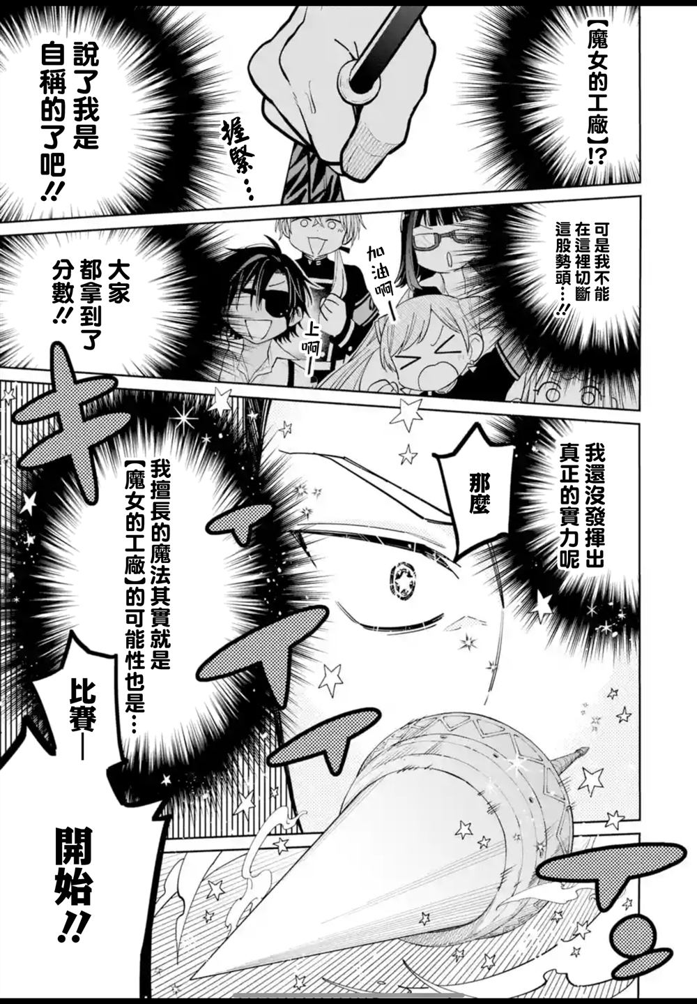 第41话30