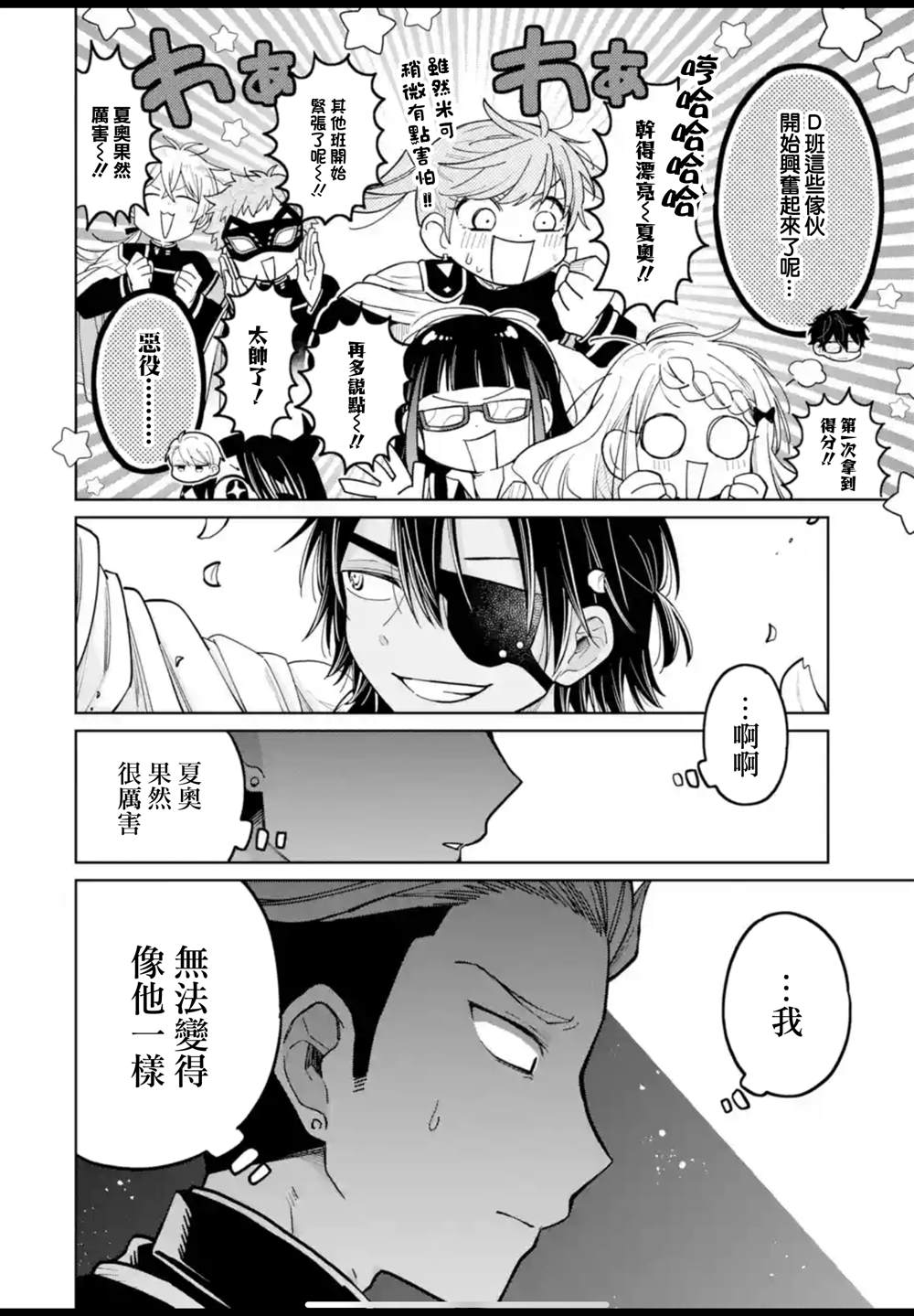第39话33