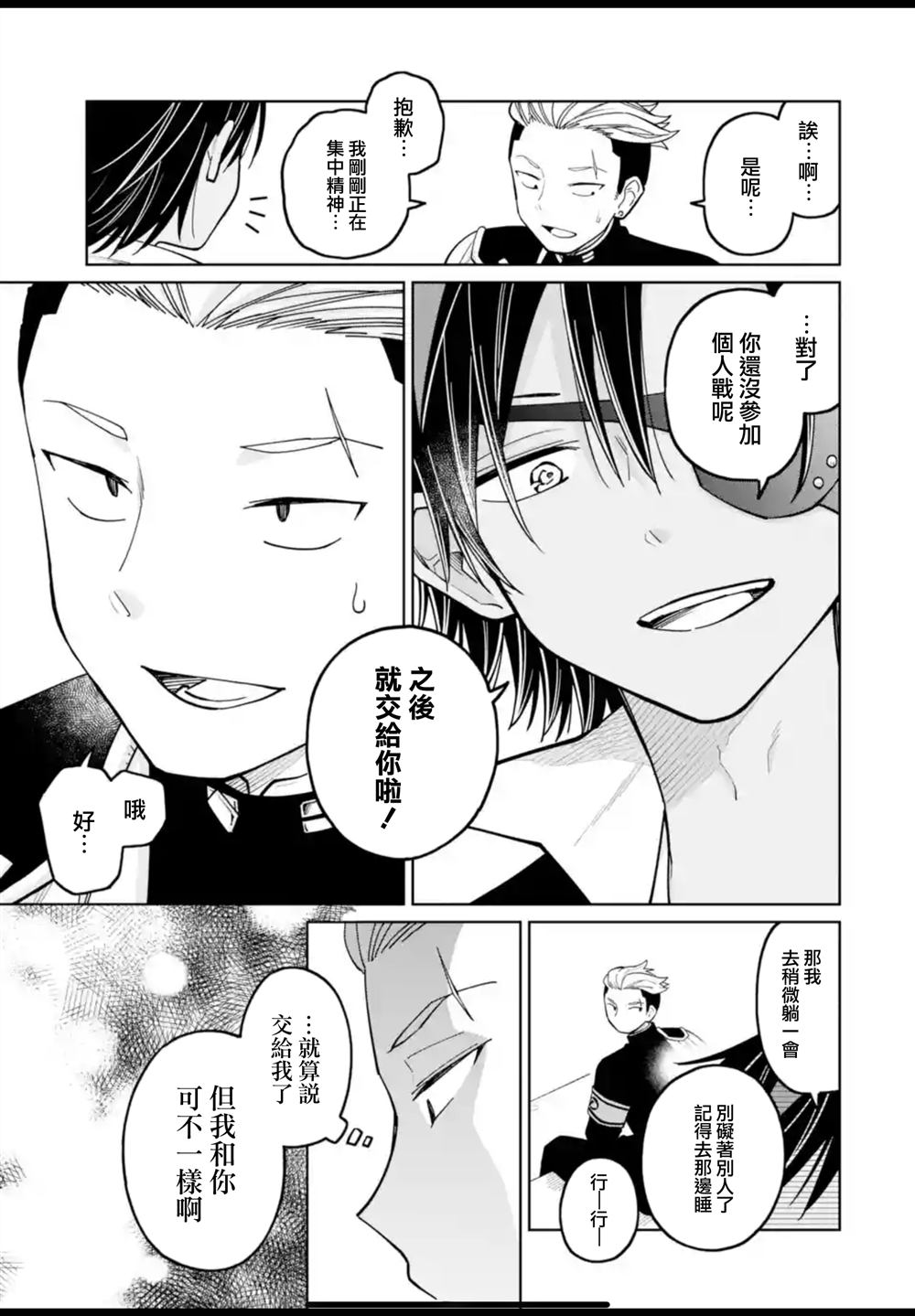 第40话6
