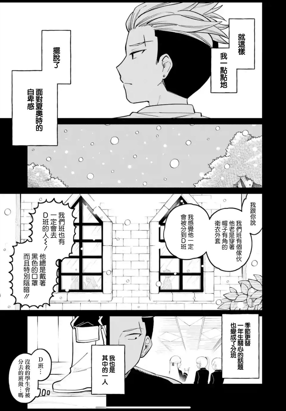 第41话14