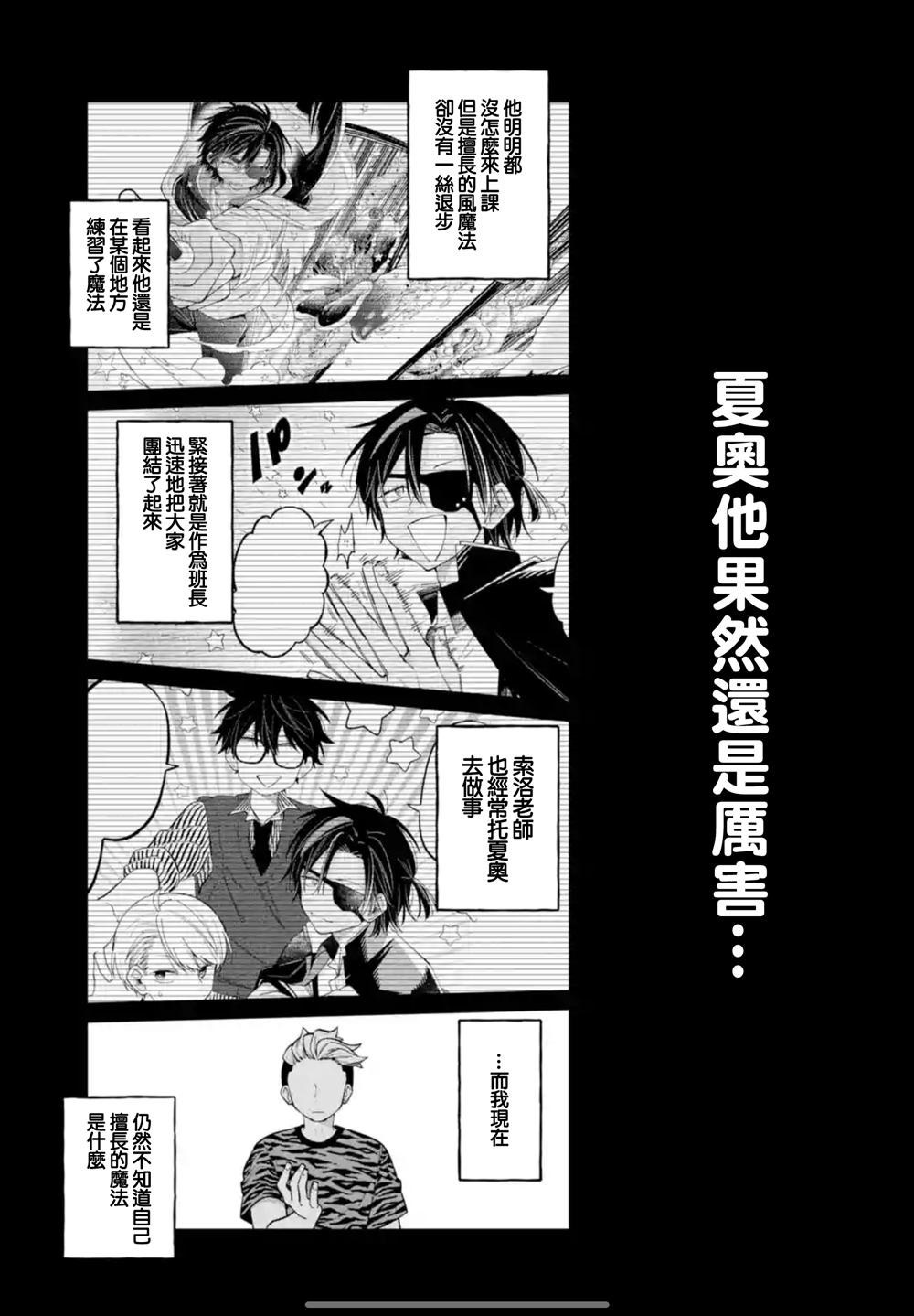第41话20