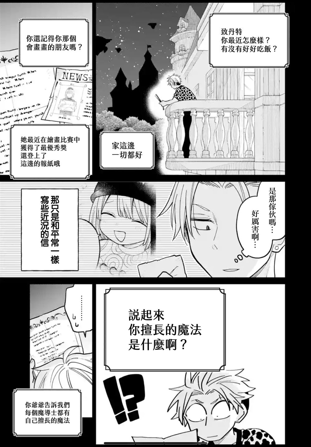 第41话22