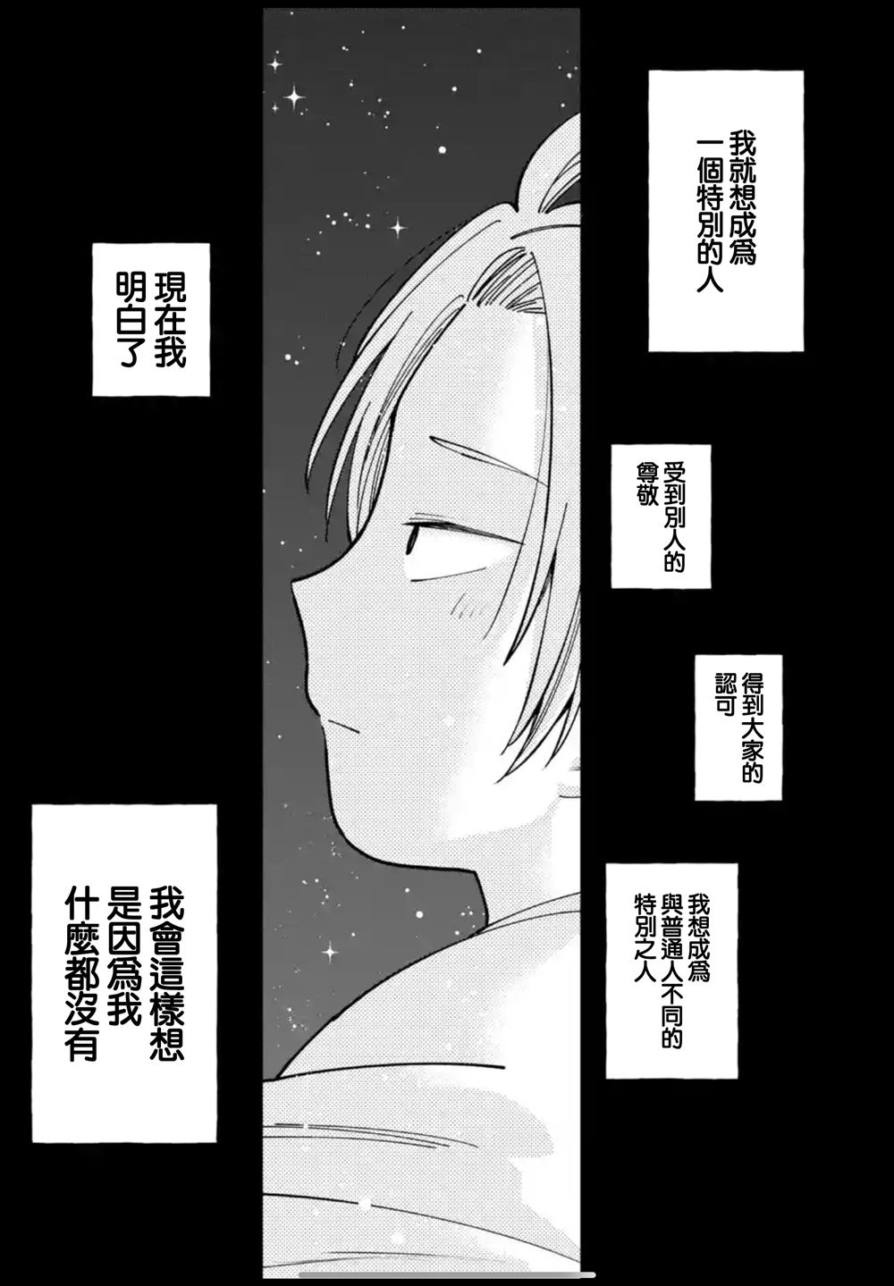 第40话20