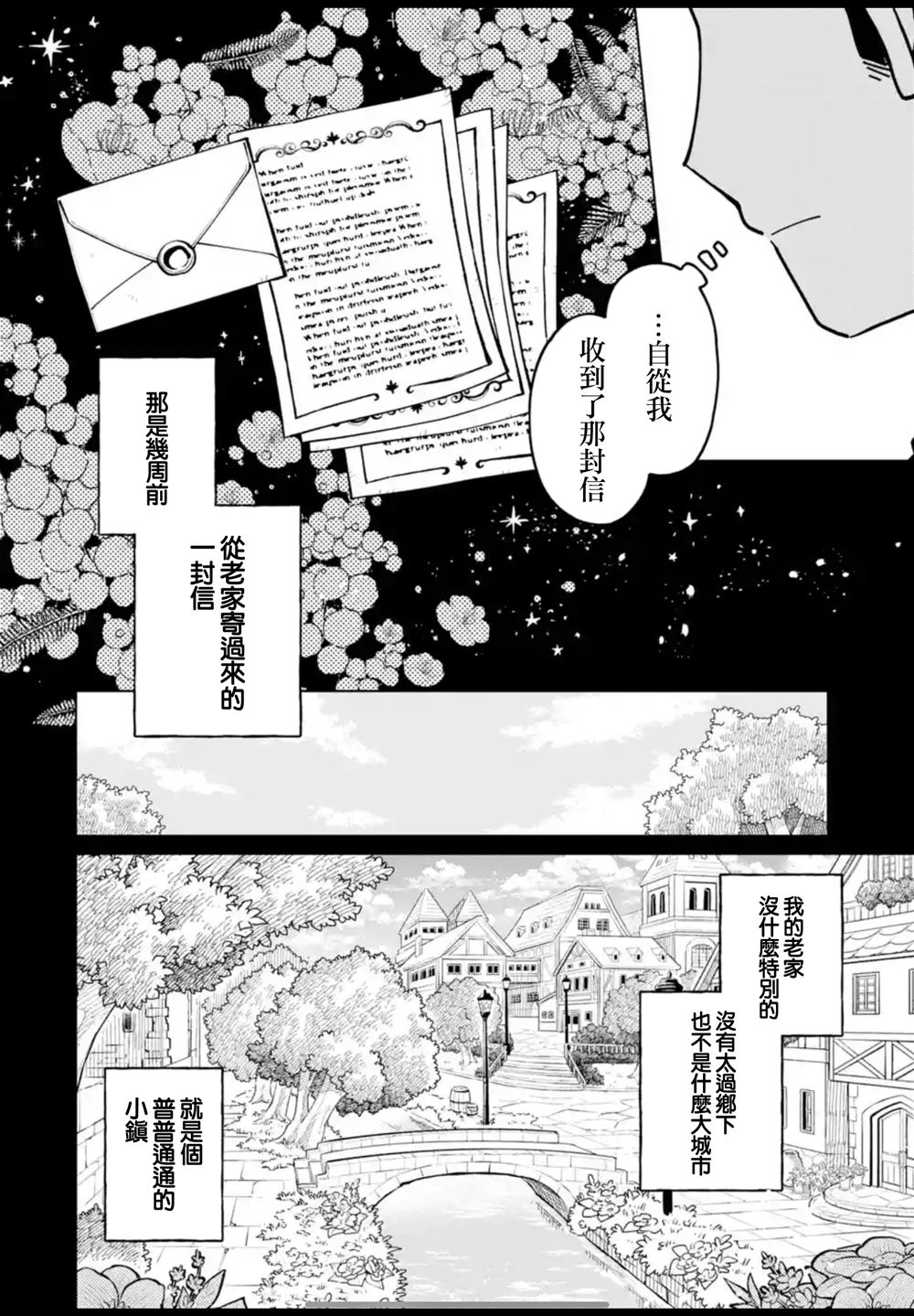 第40话9