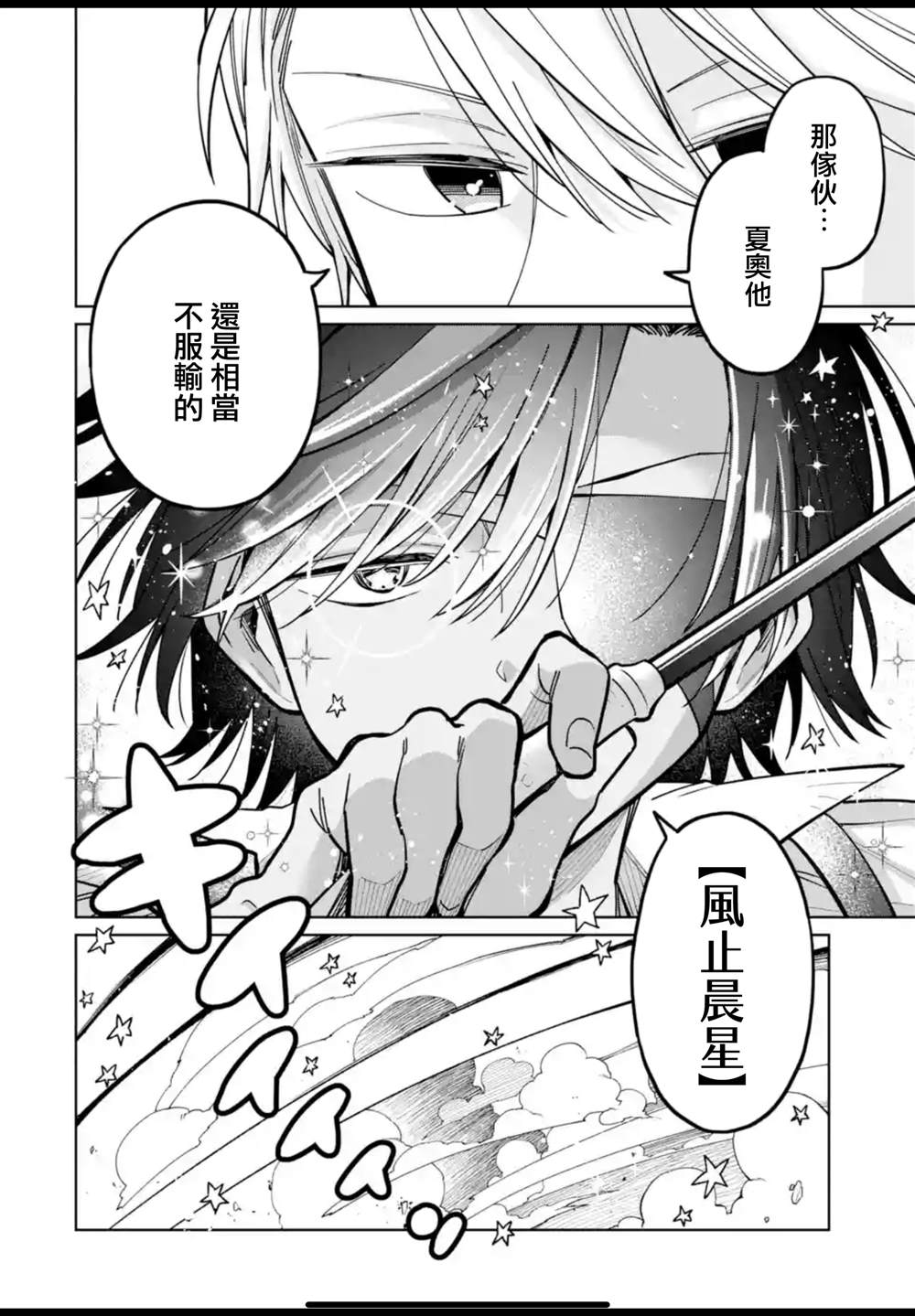 第39话22
