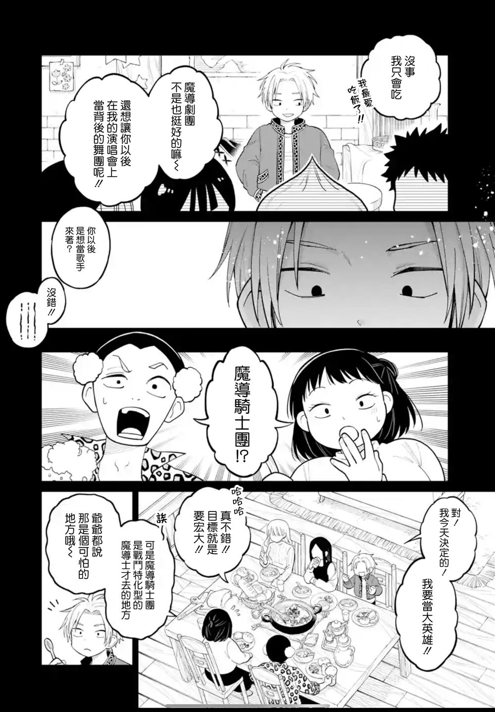 第40话17