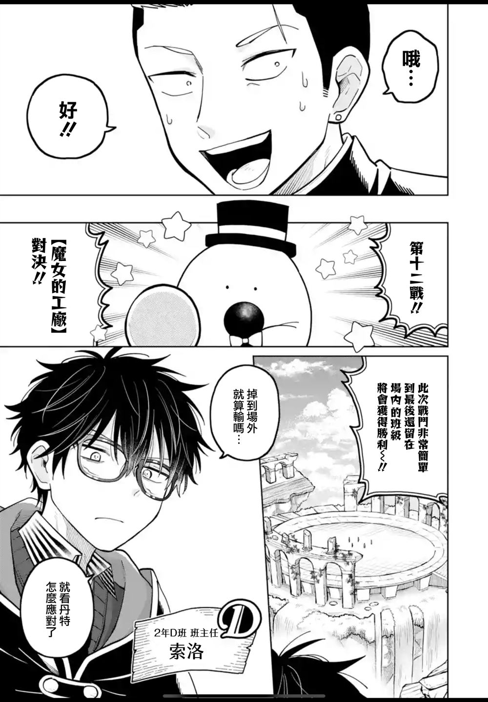 第41话28