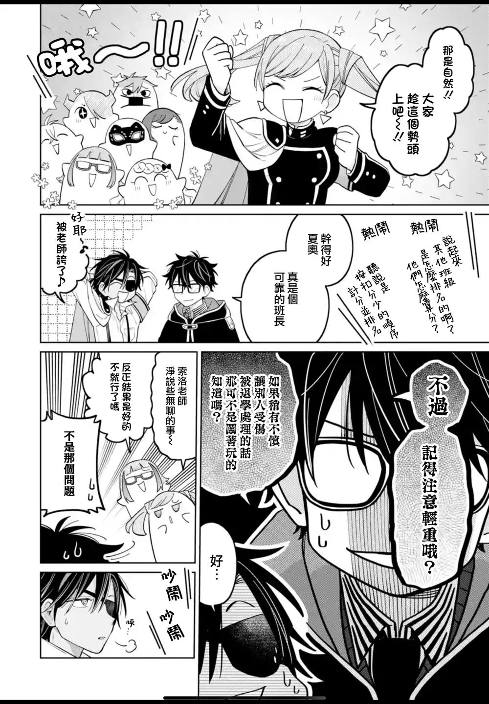第40话3