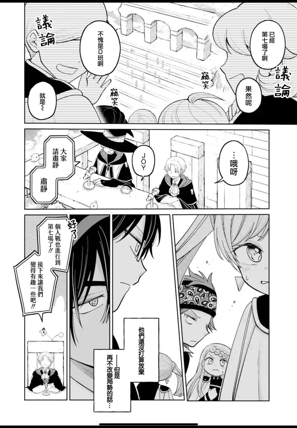 第39话10