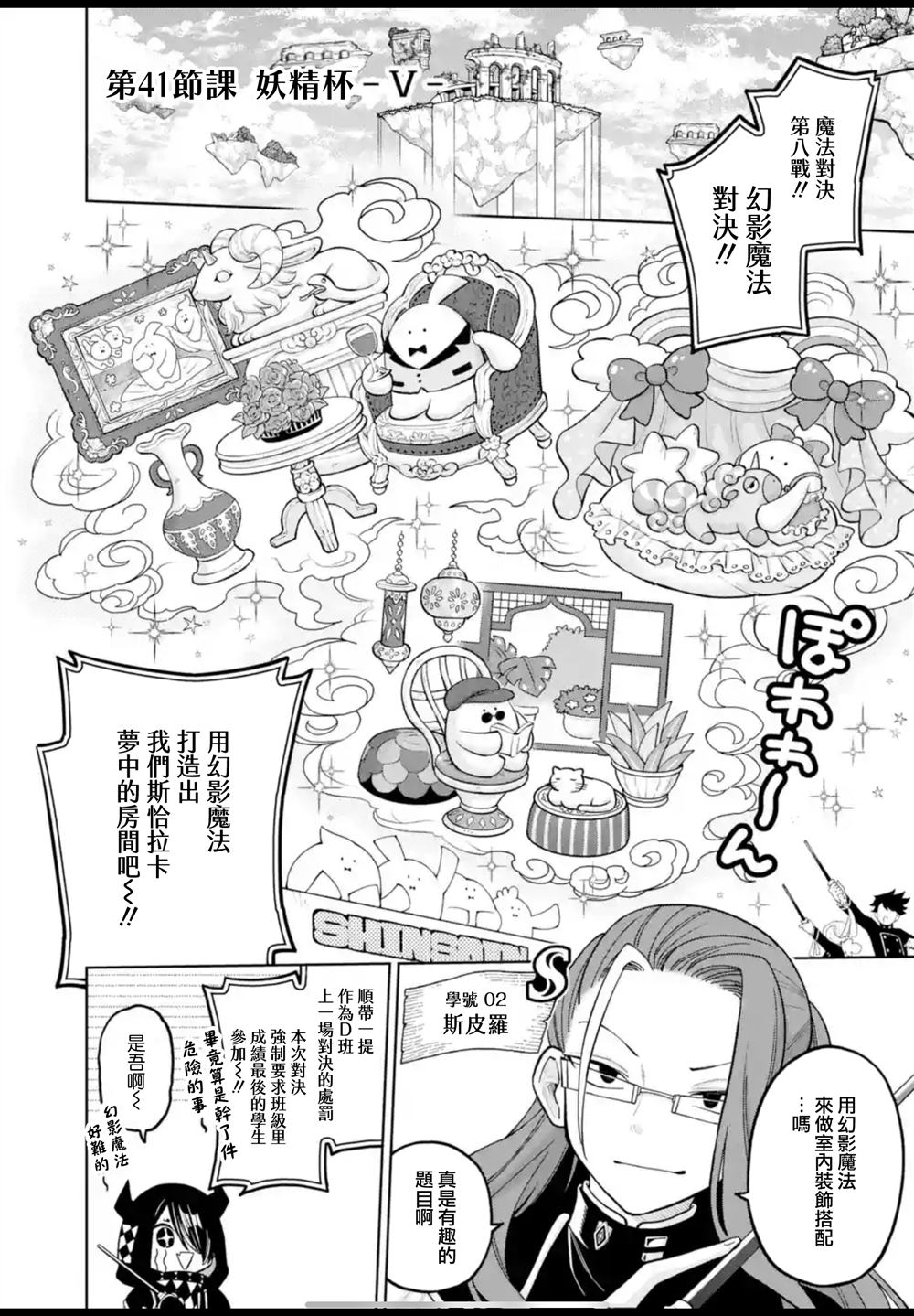 第41话0