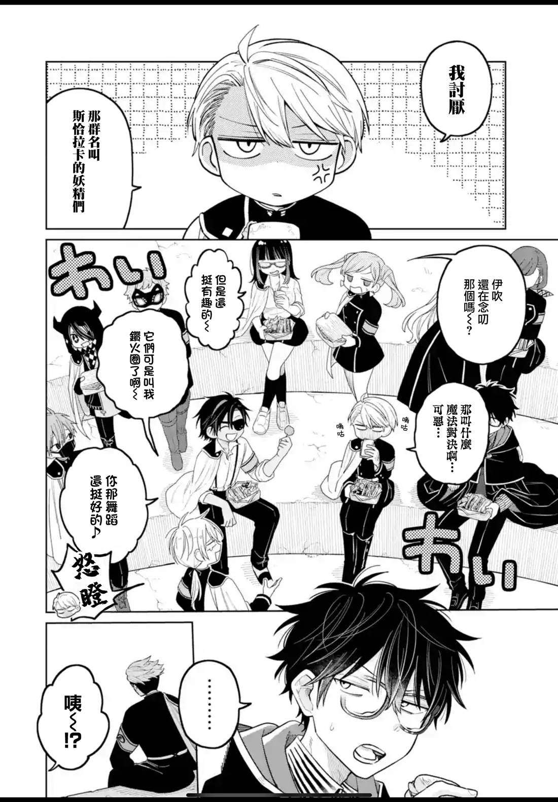 第42话17
