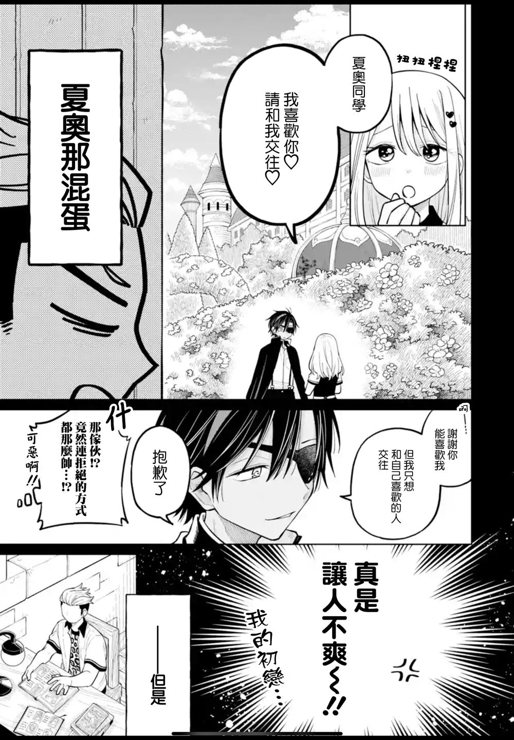 第41话8