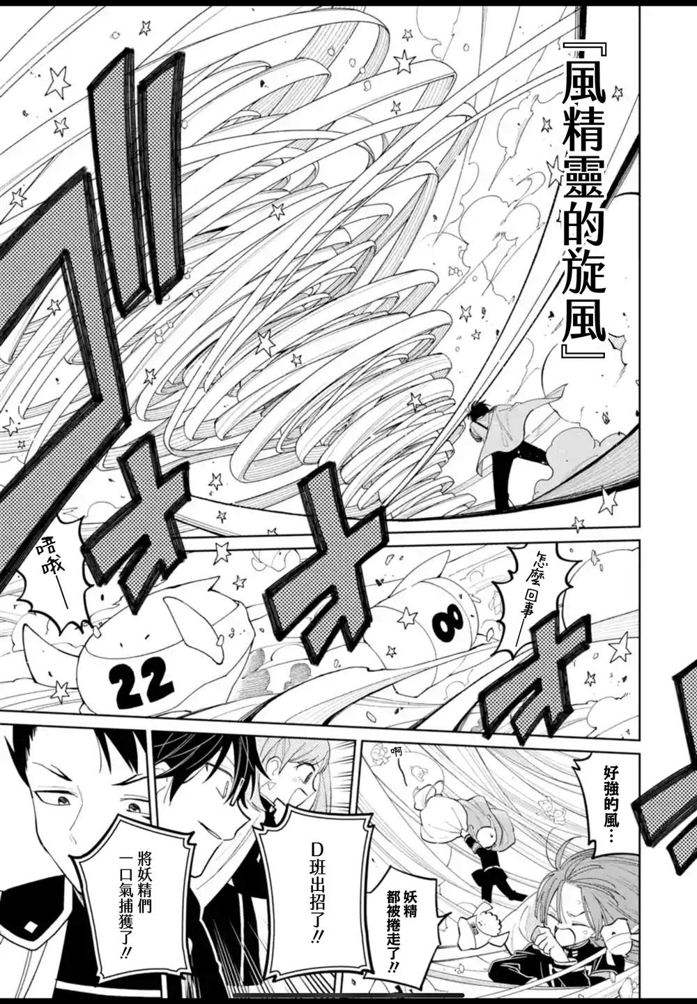 第39话23