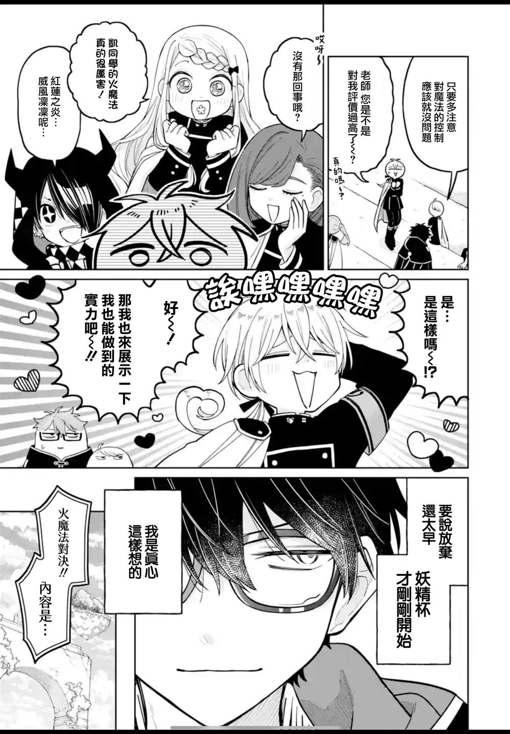 第39话3