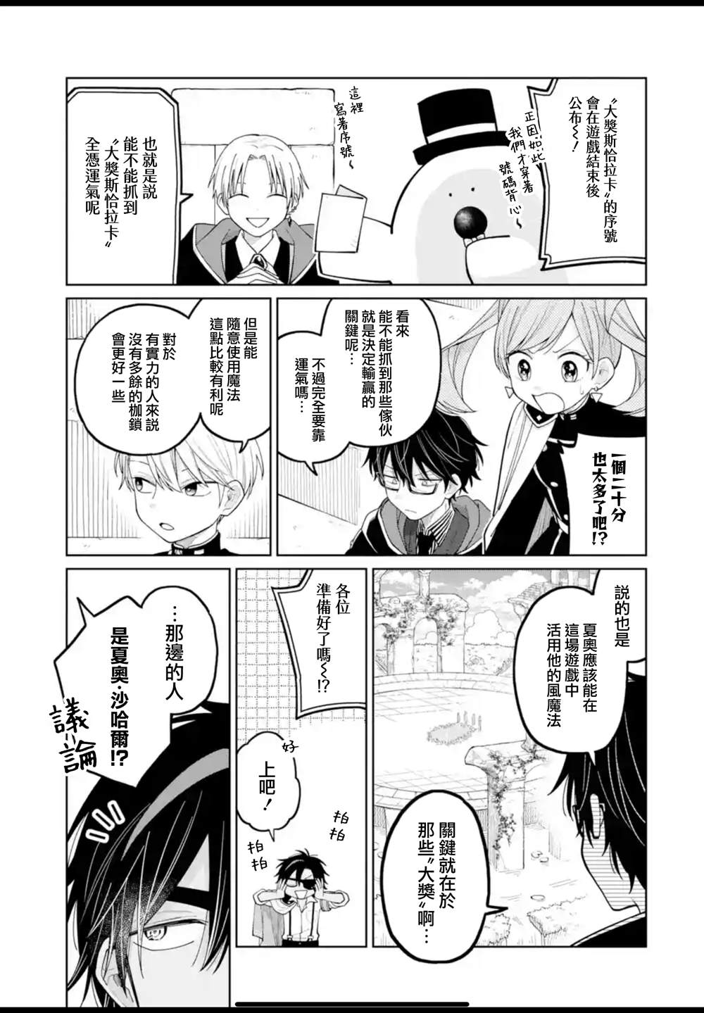 第39话17