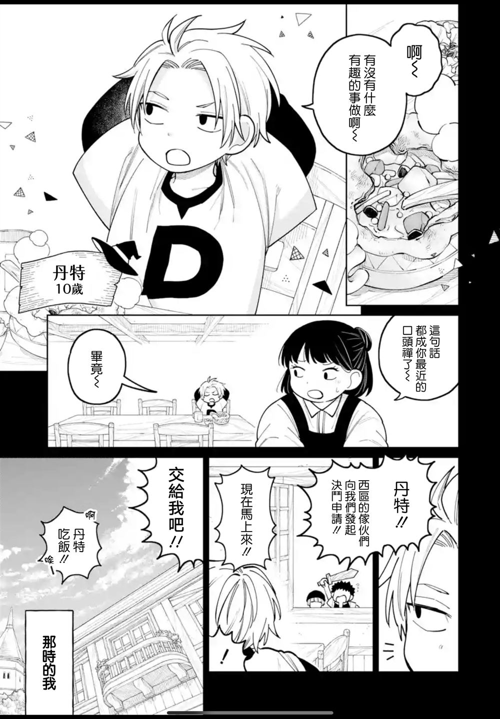 第40话10