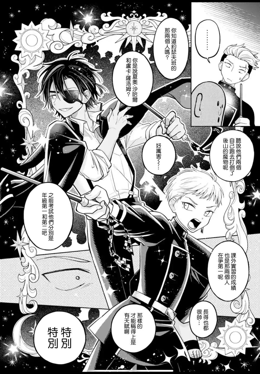 第41话5