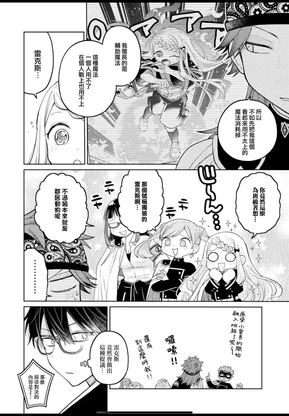 第39话8