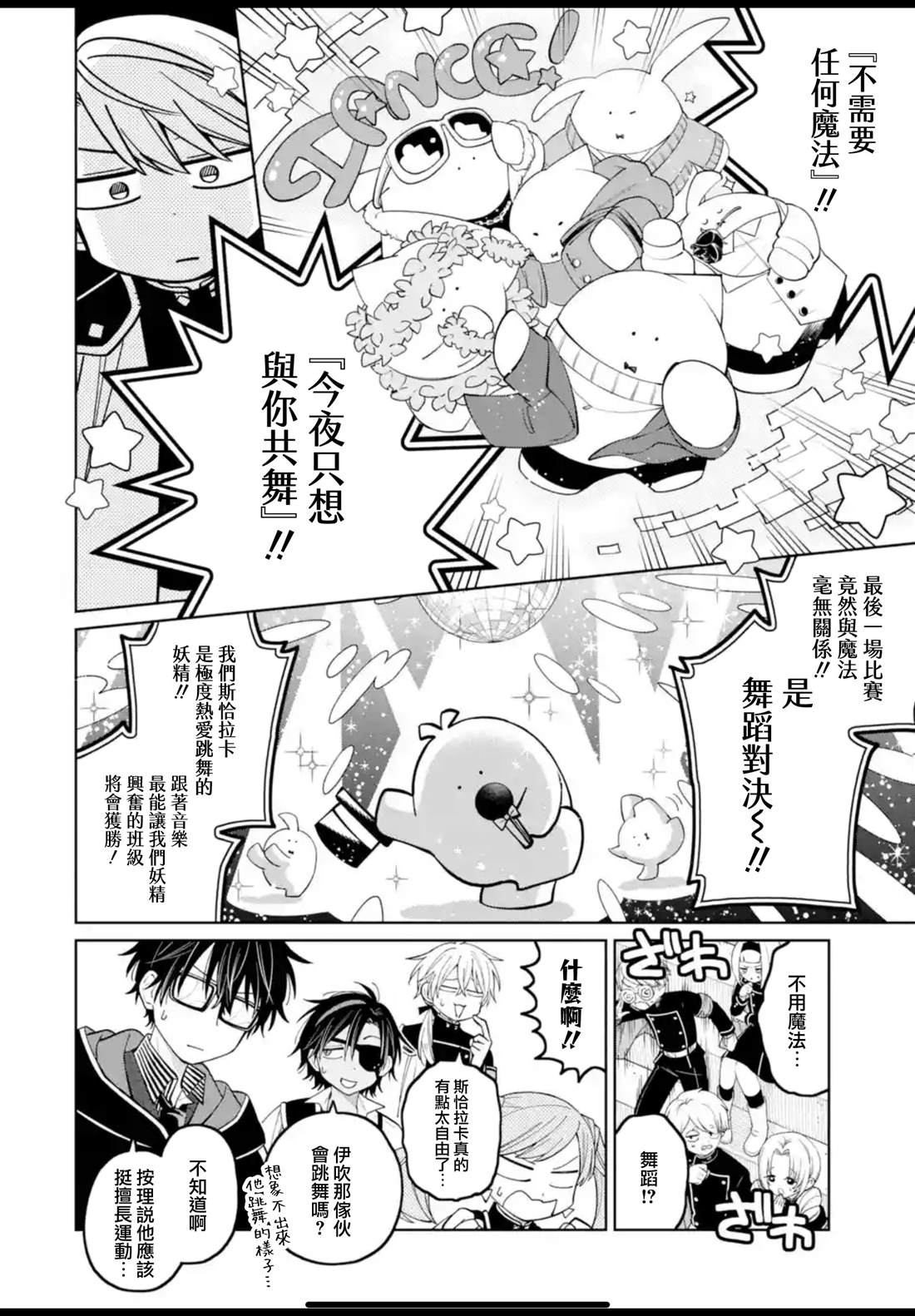 第42话5