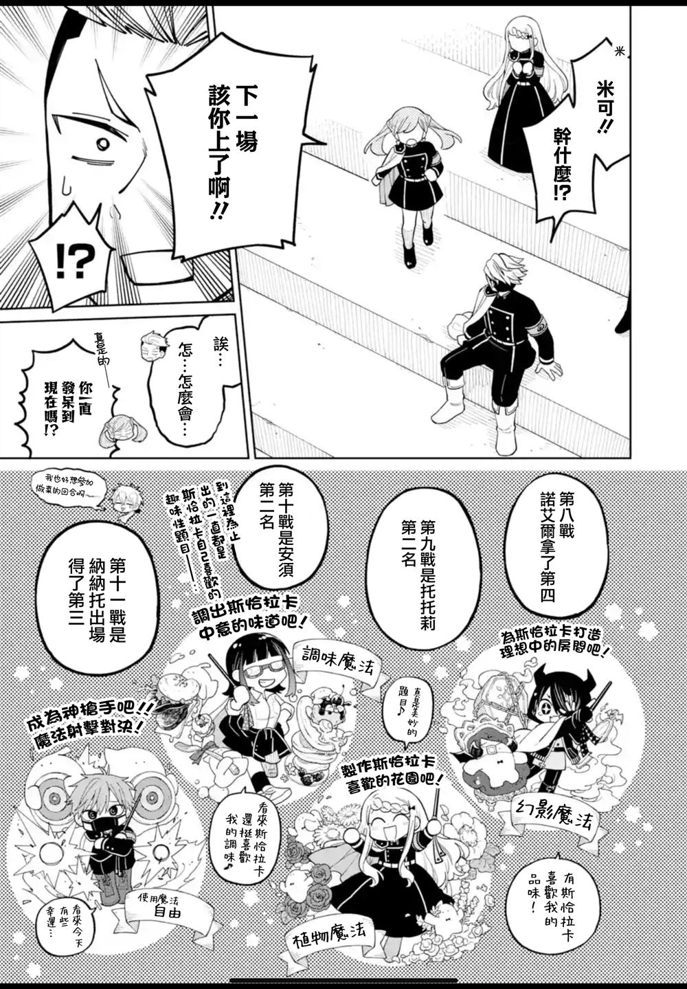 第41话26