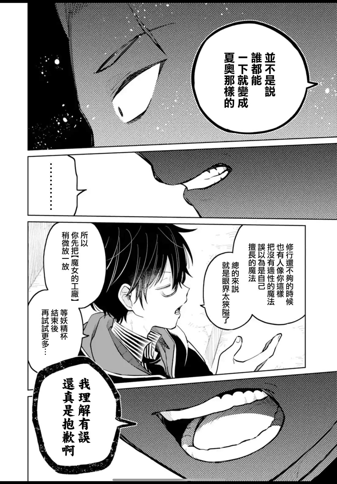 第42话11
