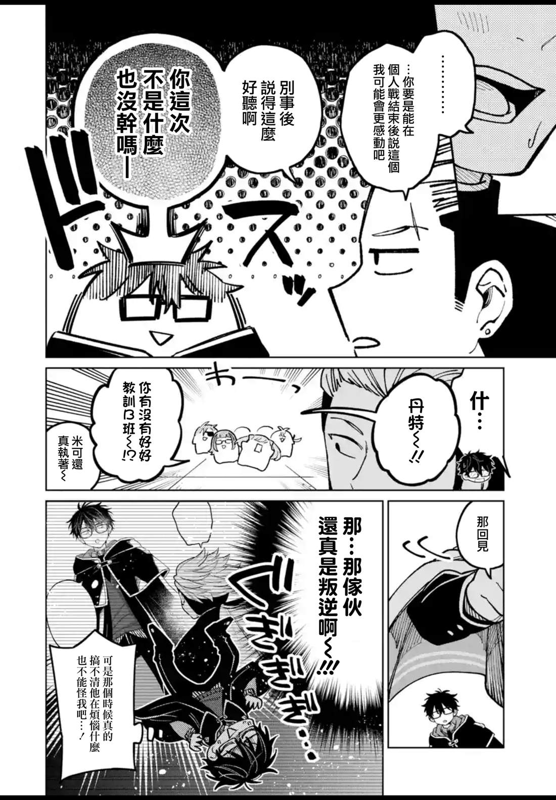 第51话27