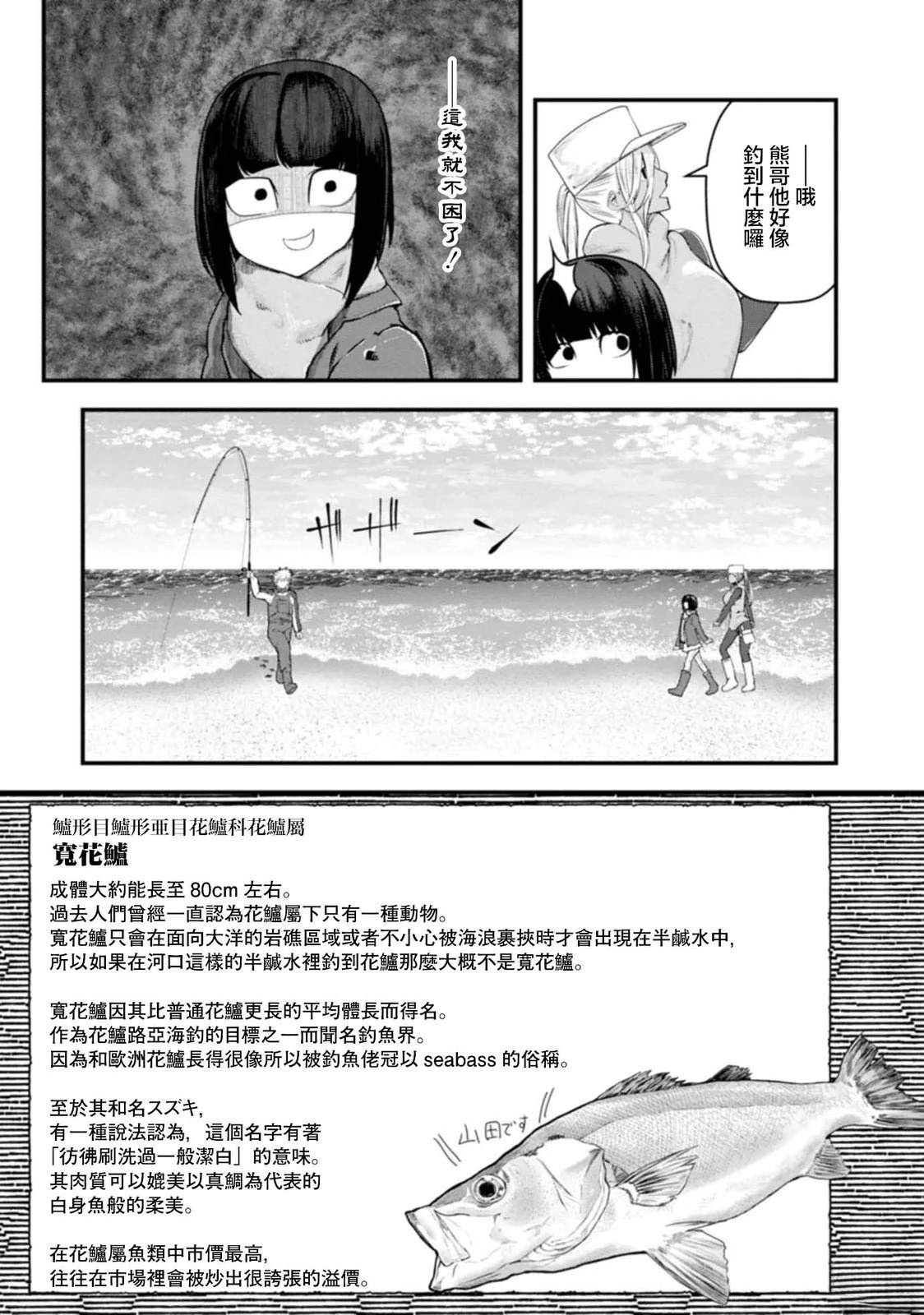 第31话10