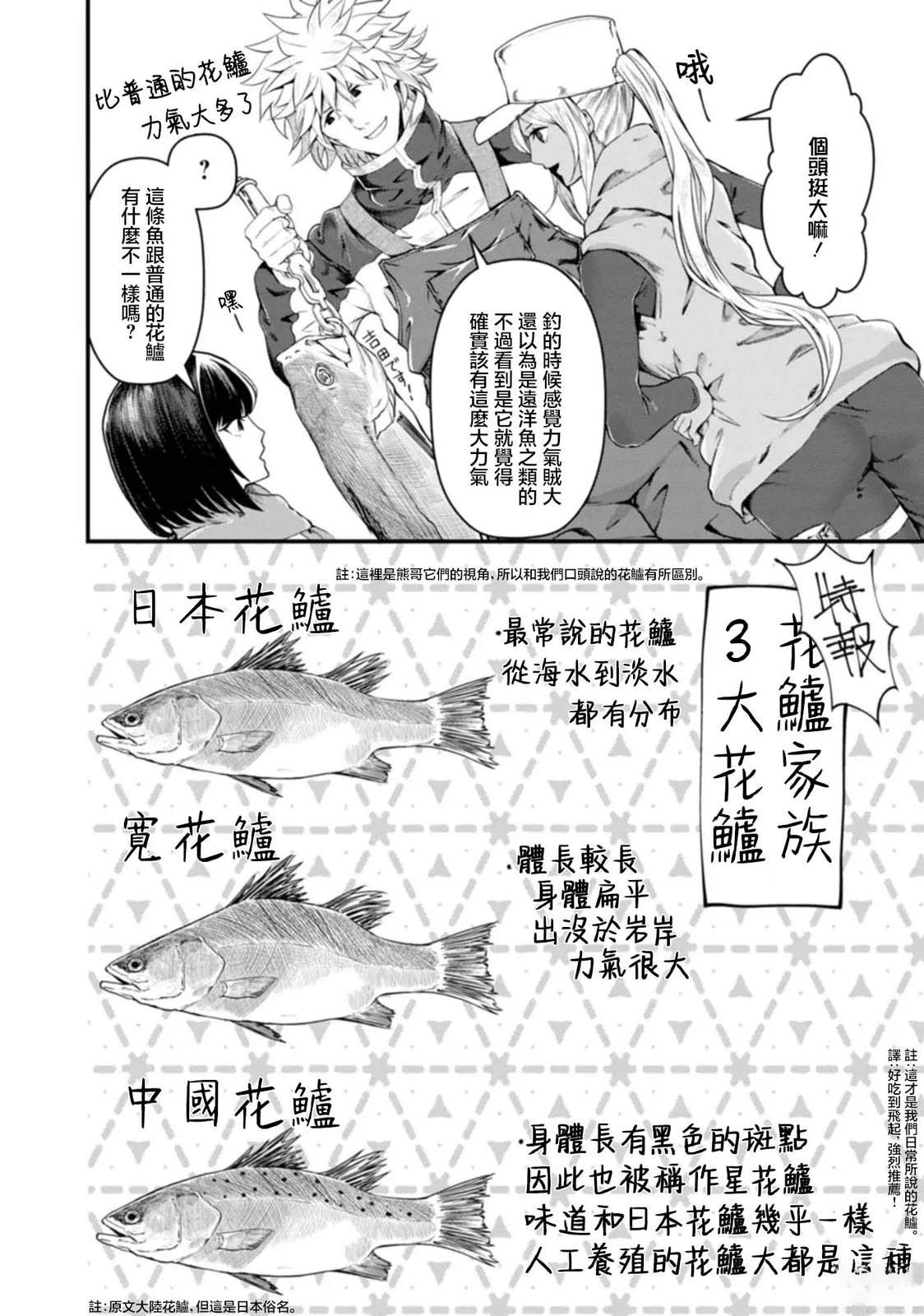 第31话11