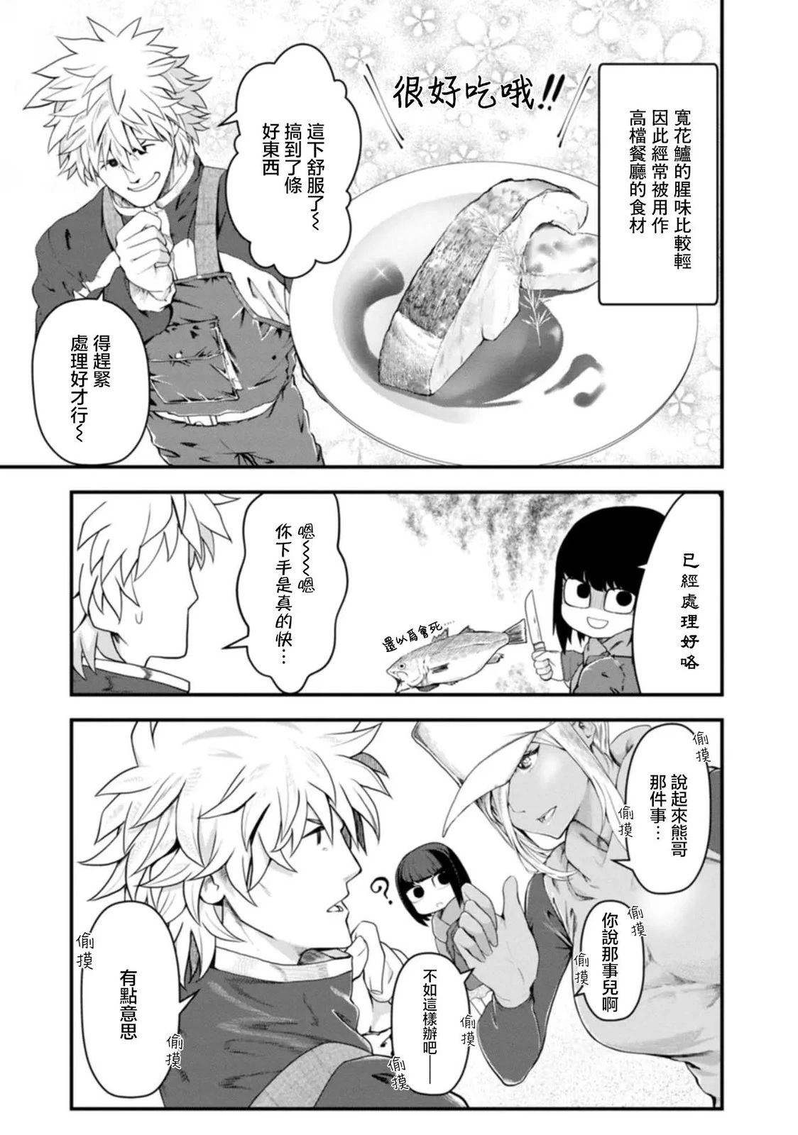 第31话12