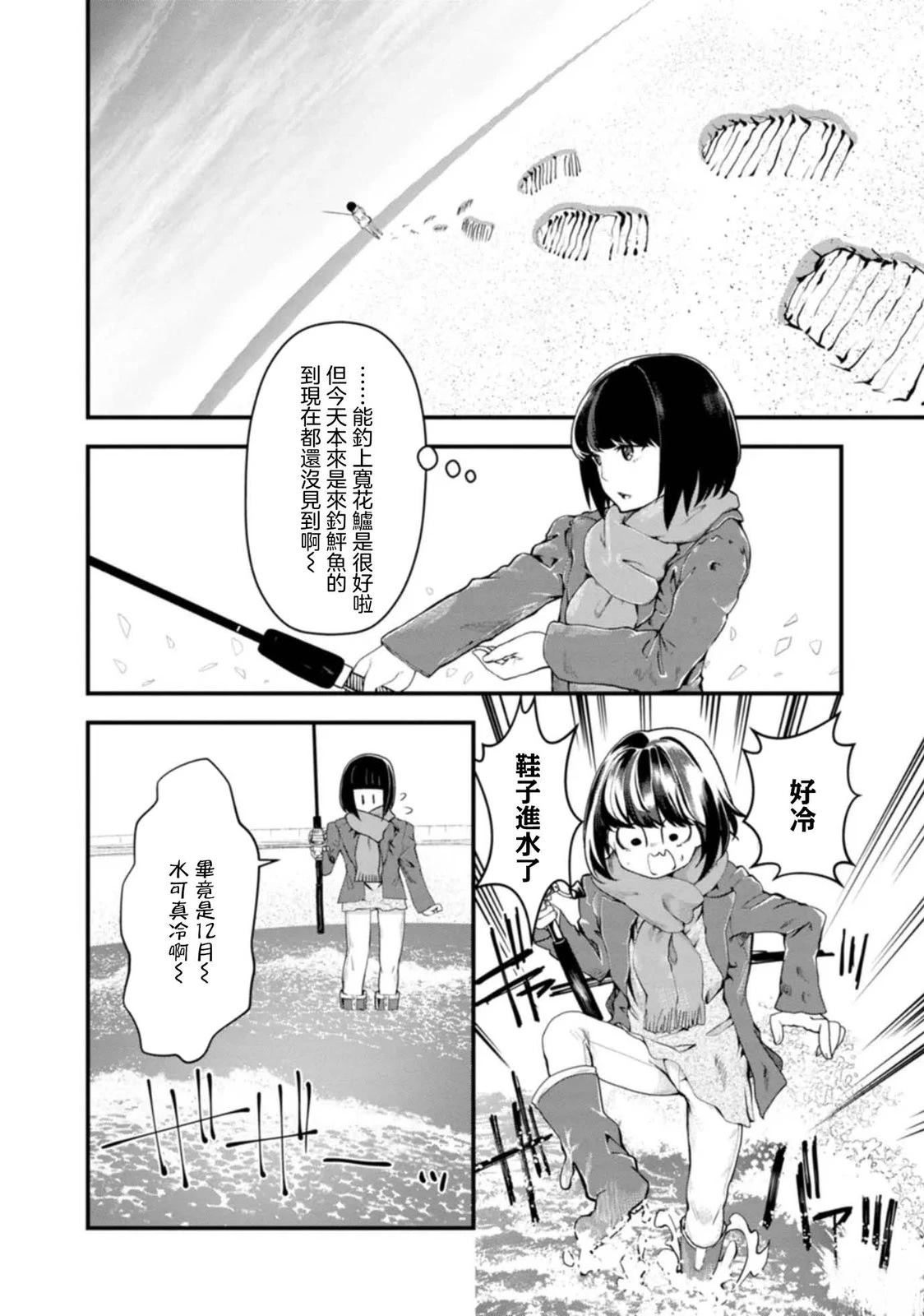 第31话13