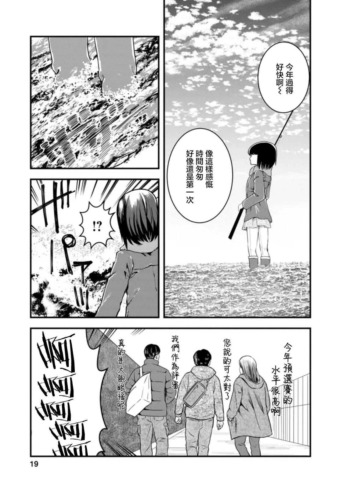 第31话14