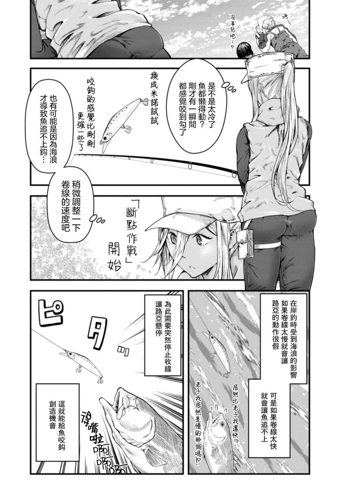 第31话16