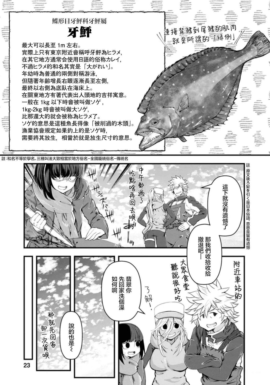 第31话18