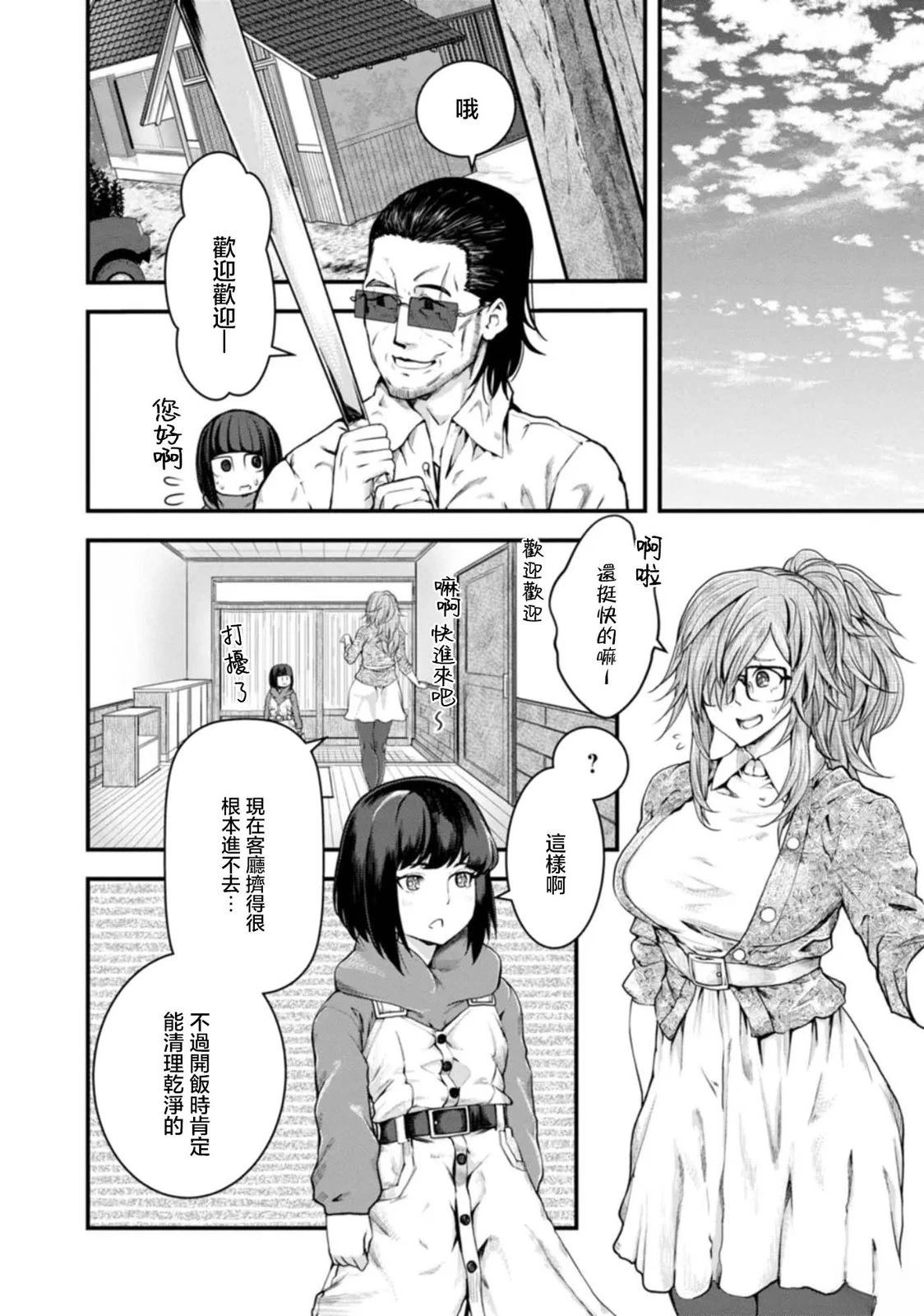 第31话19