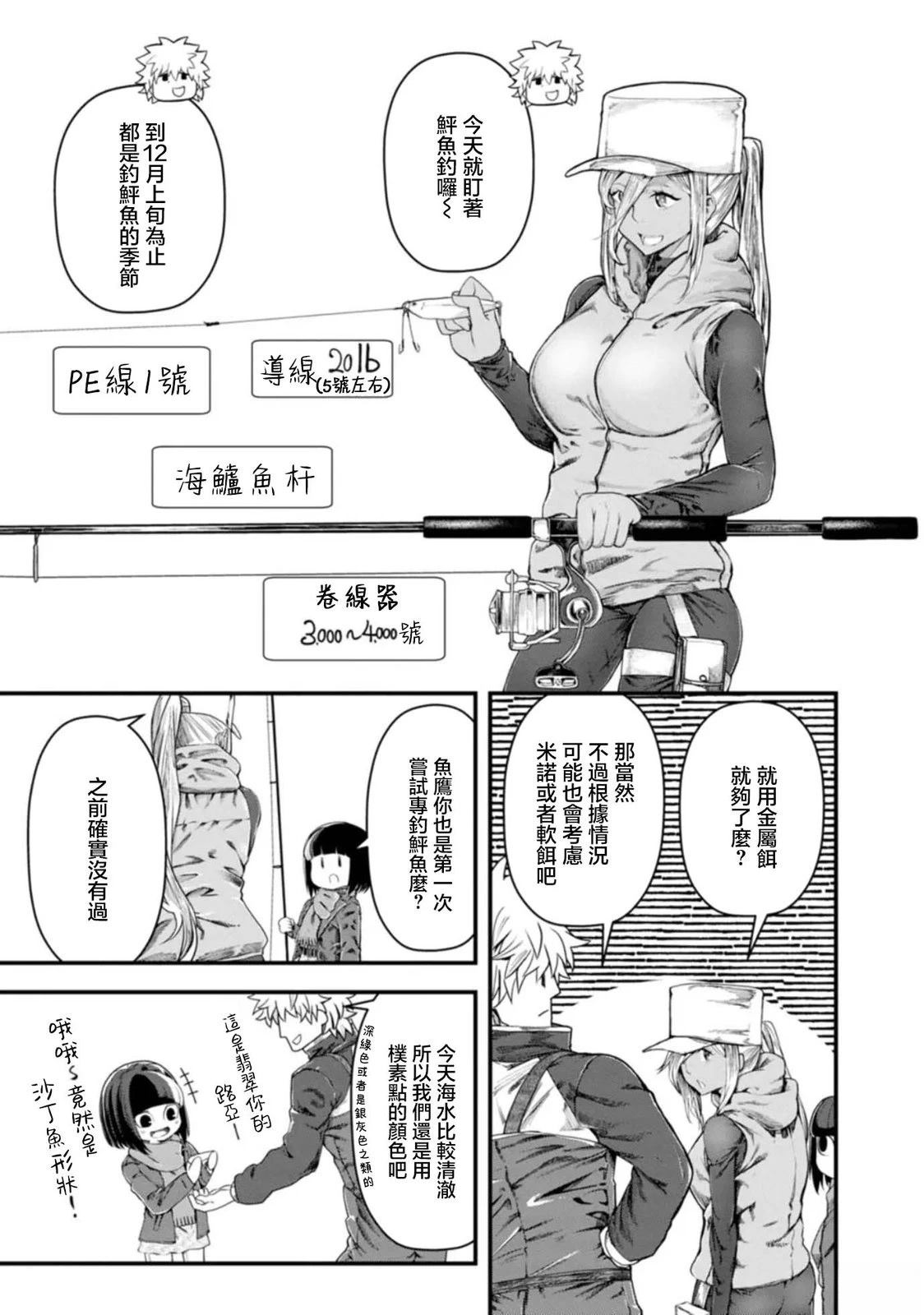 第31话2