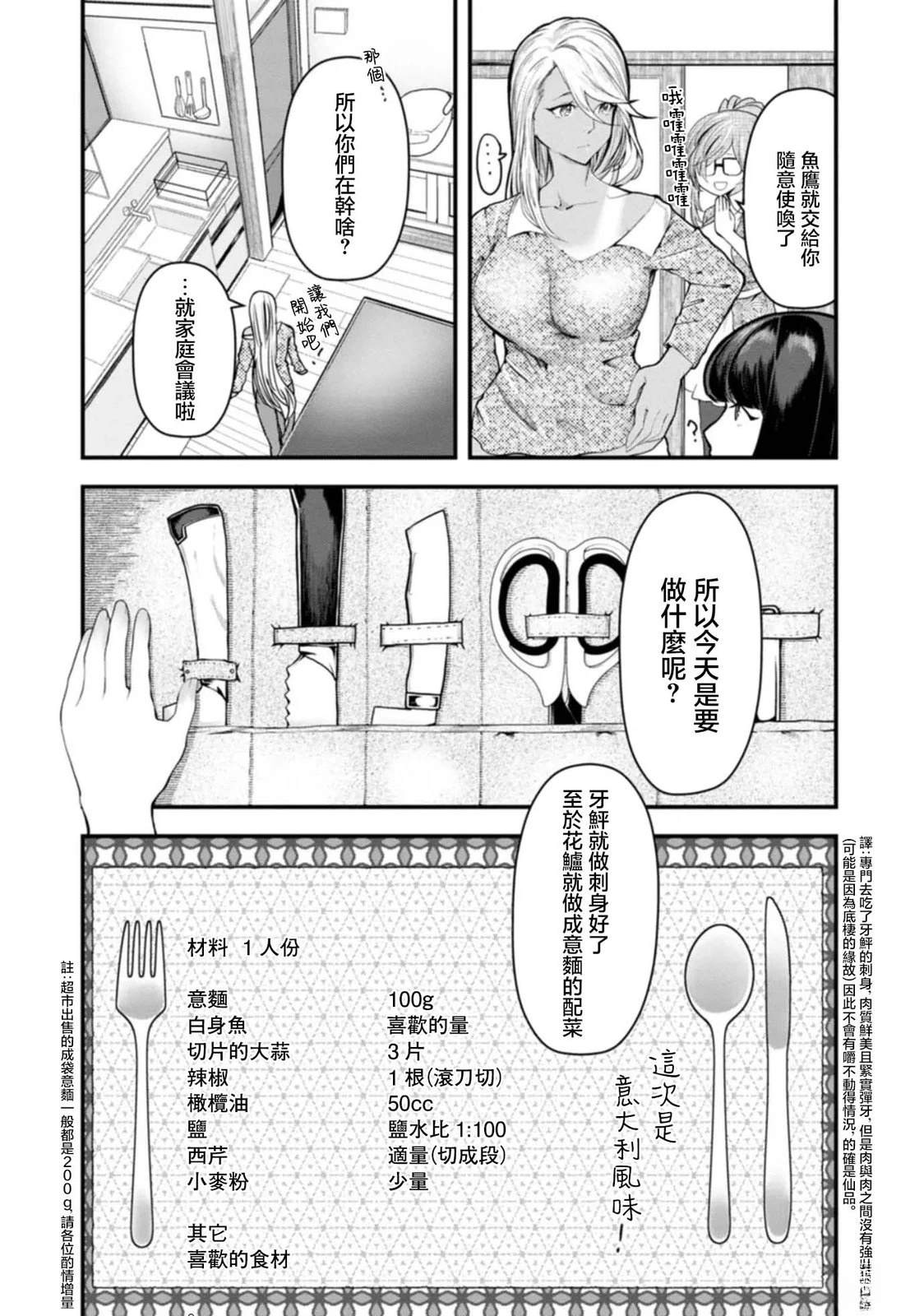 第31话20