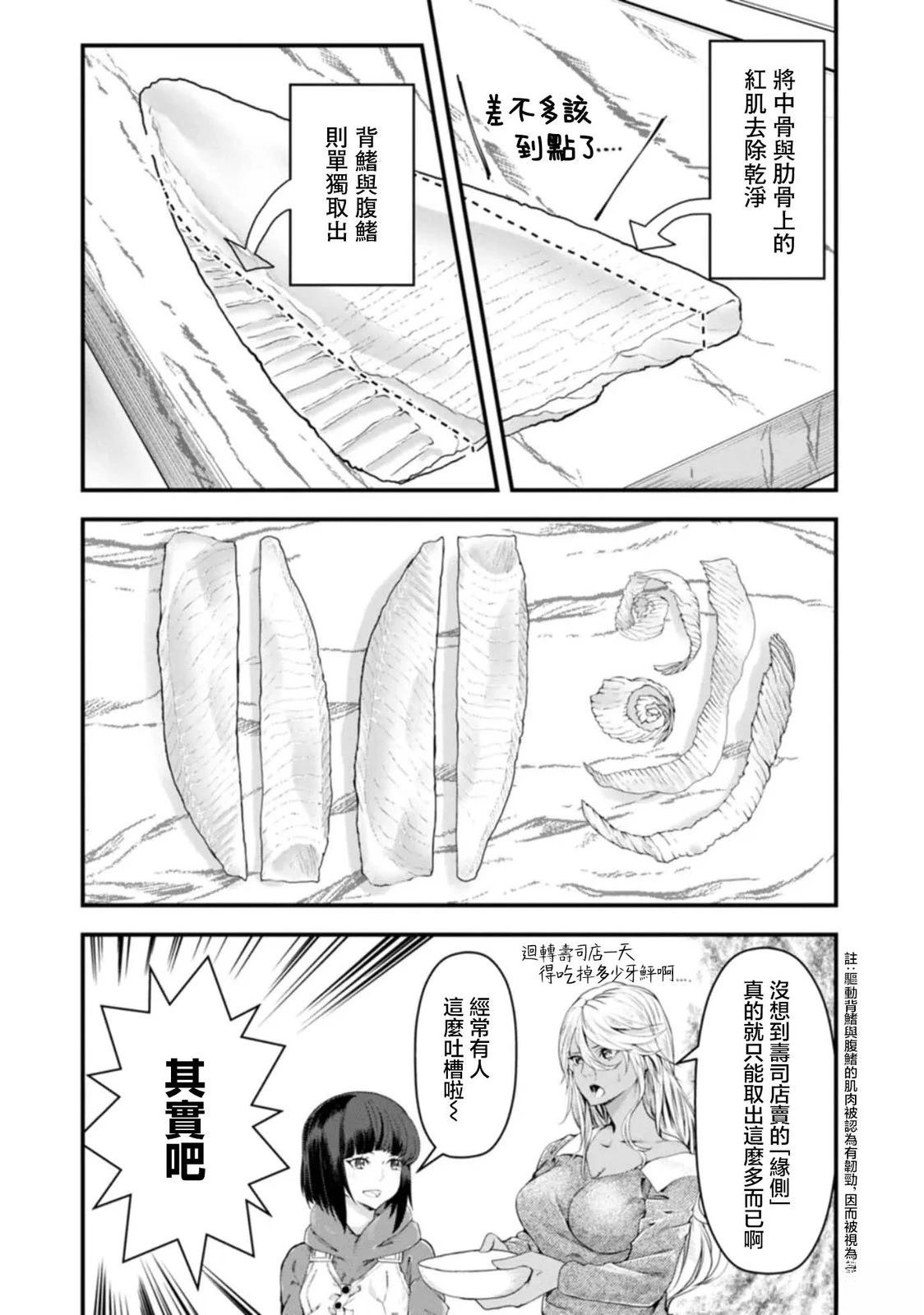 第31话22