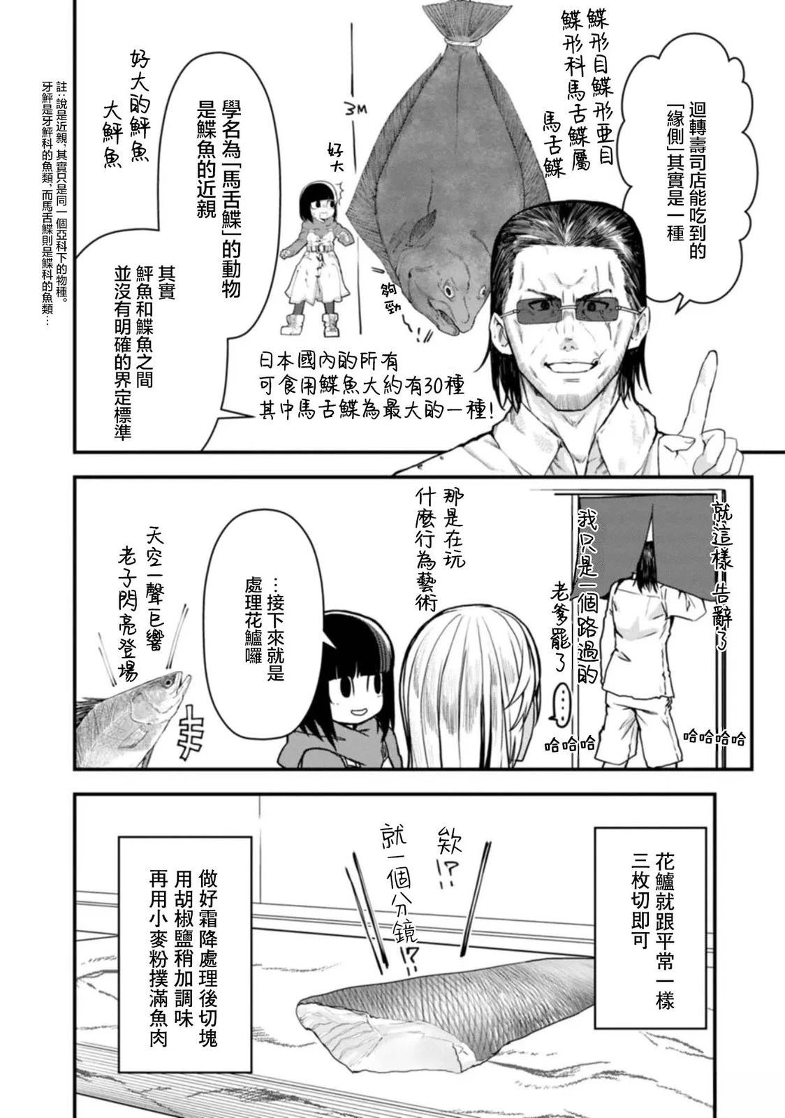 第31话23
