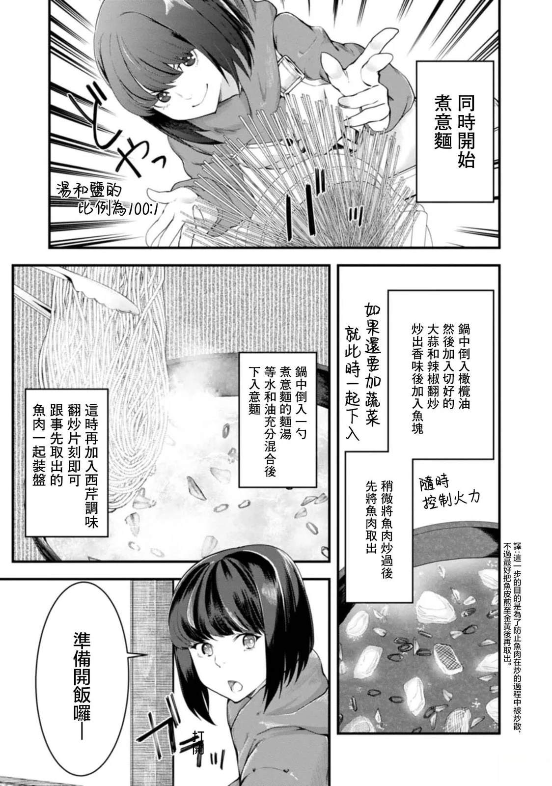 第31话24
