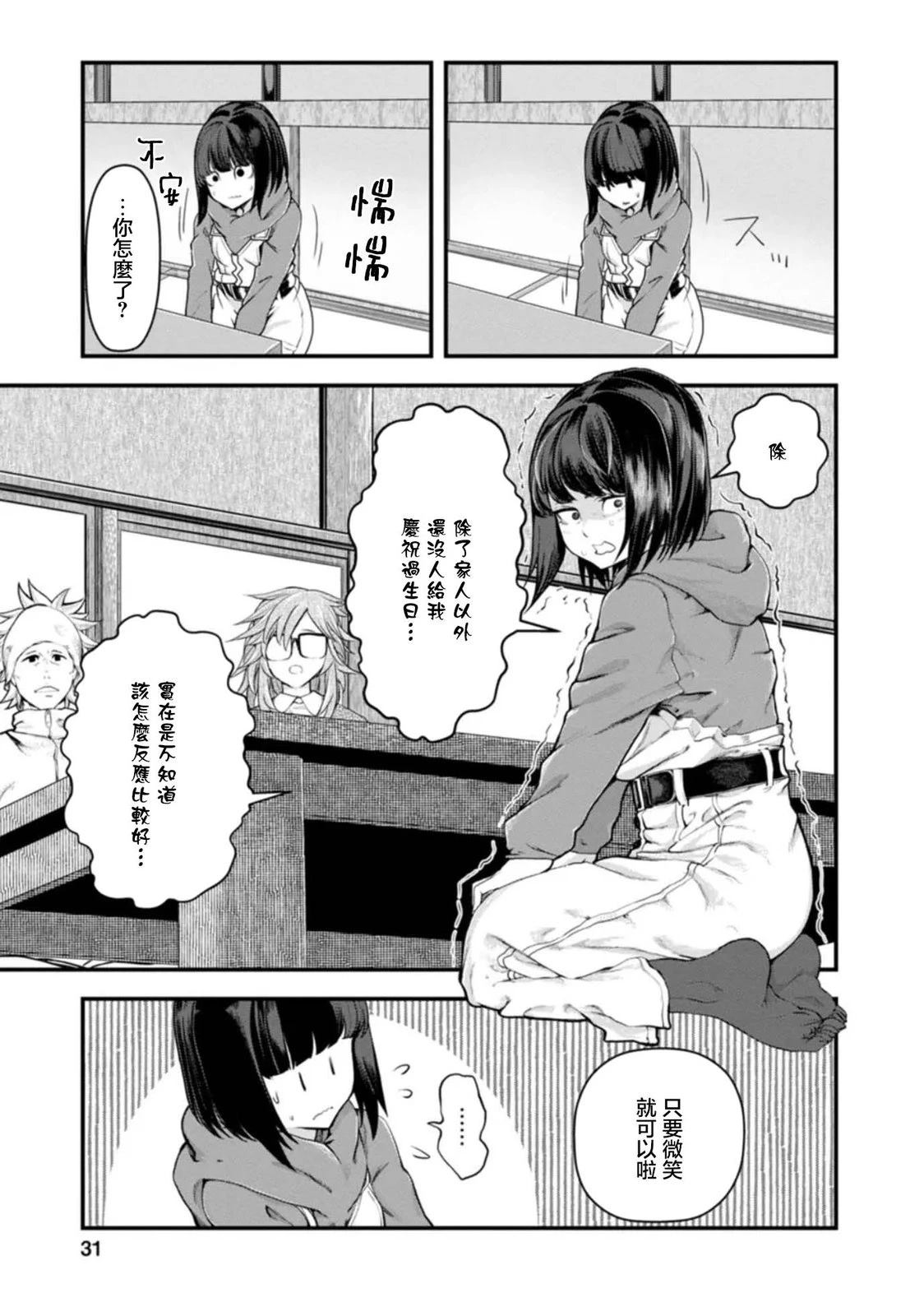 第31话26