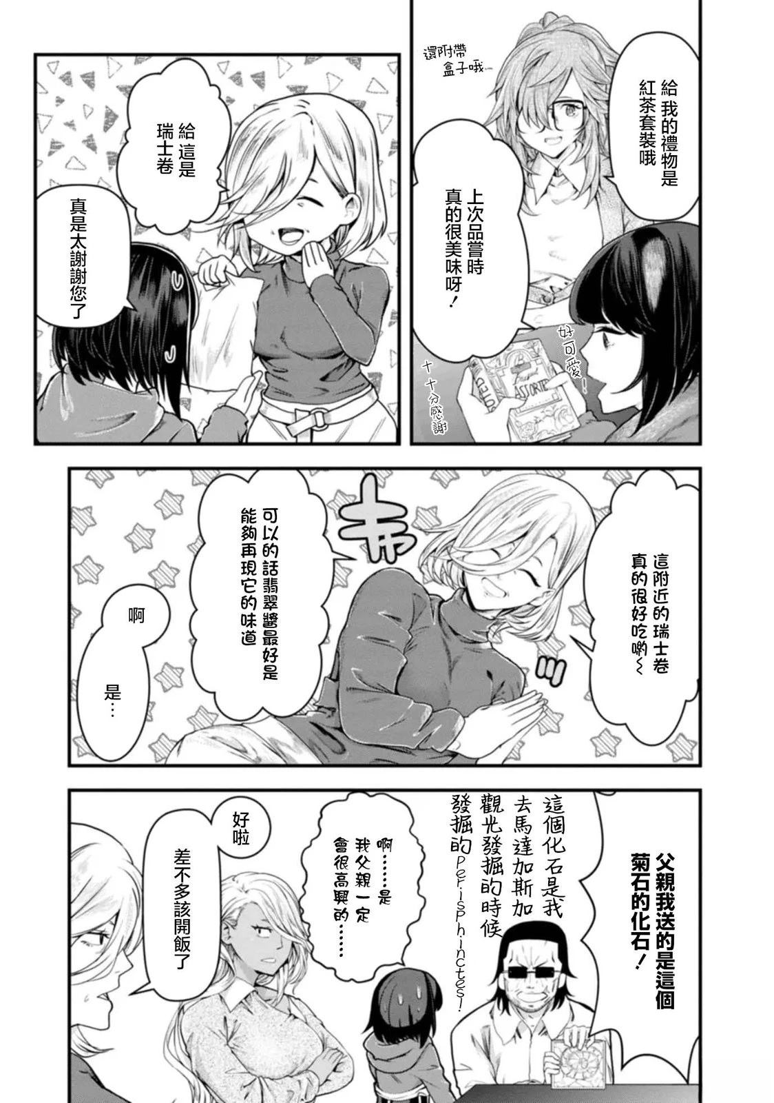 第31话28