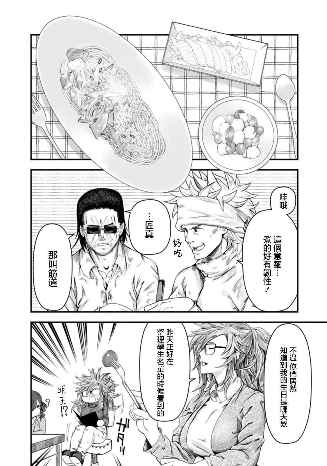 第31话29