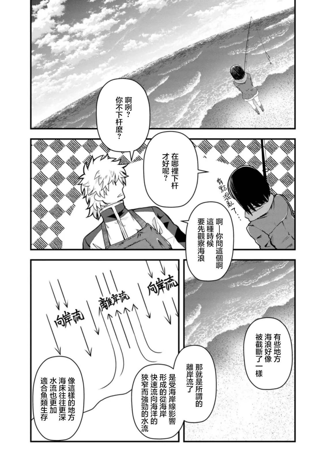 第31话3