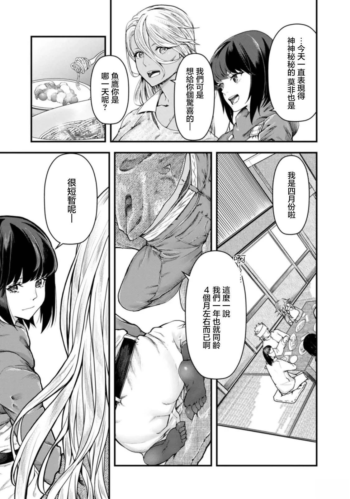 第31话30