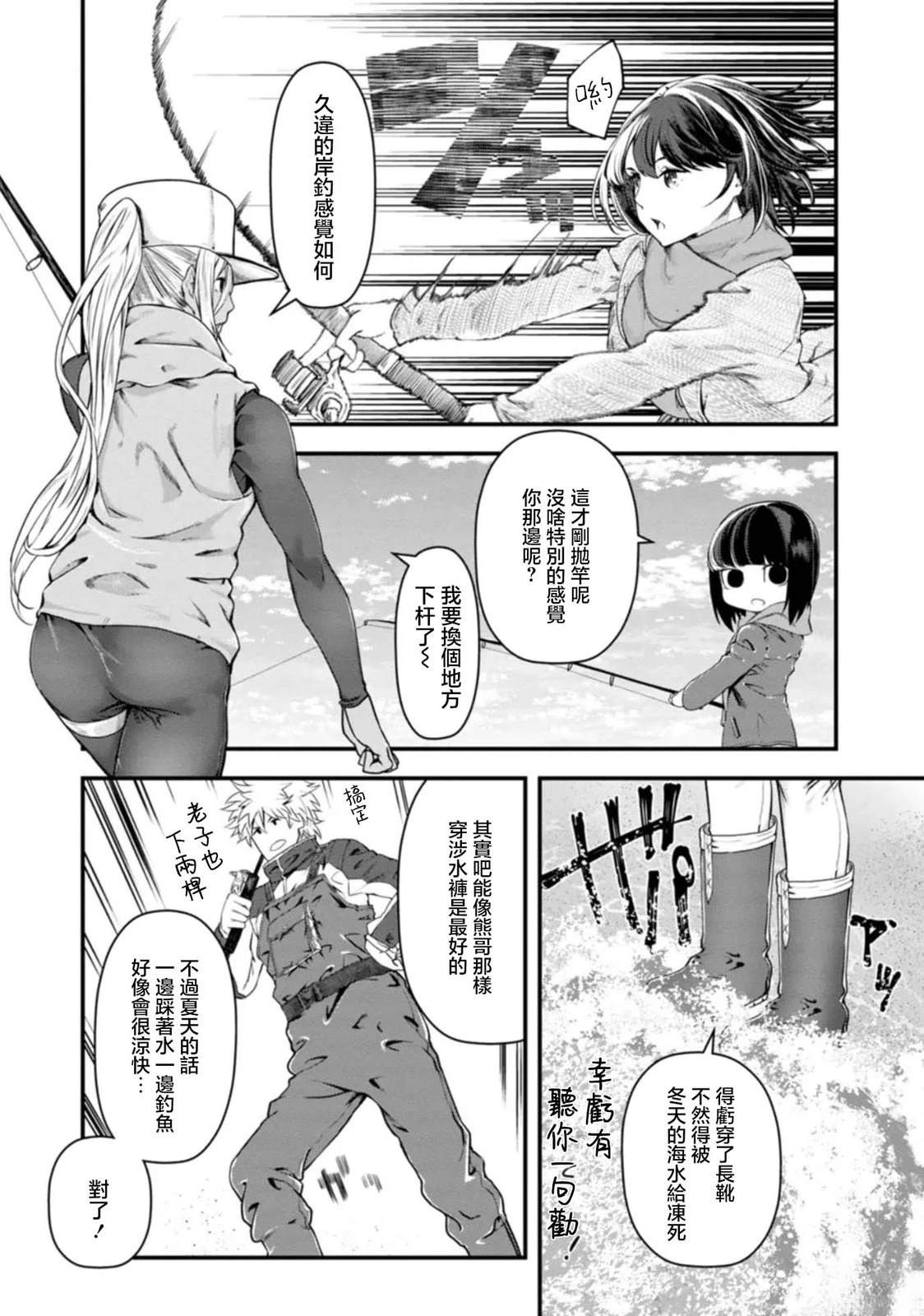 第31话4