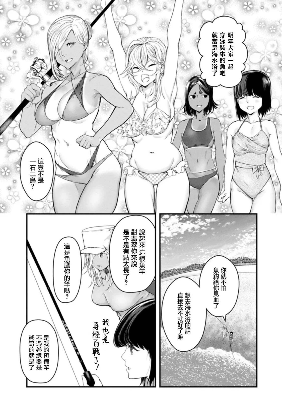 第31话5