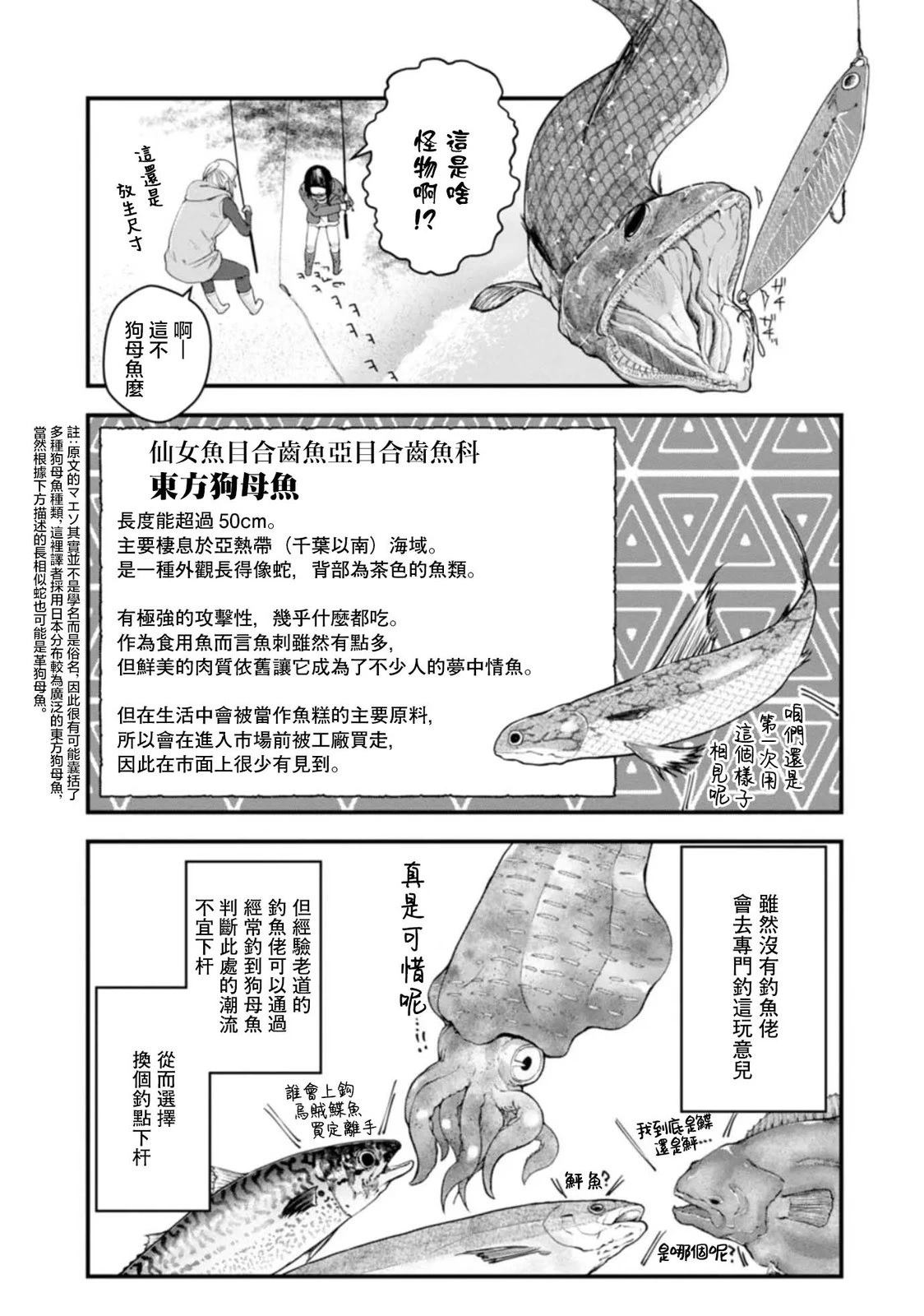 第31话7