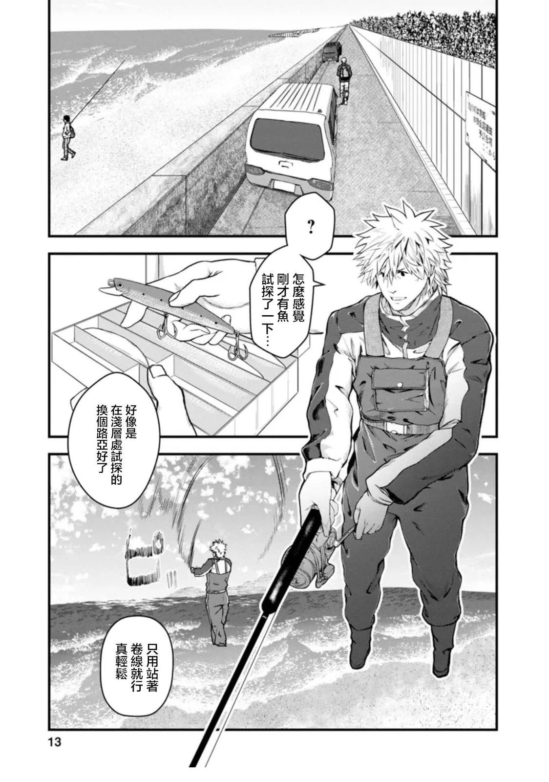 第31话8